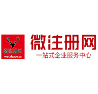 曲阜贵阳公司注册之公司注册流程知识总结
